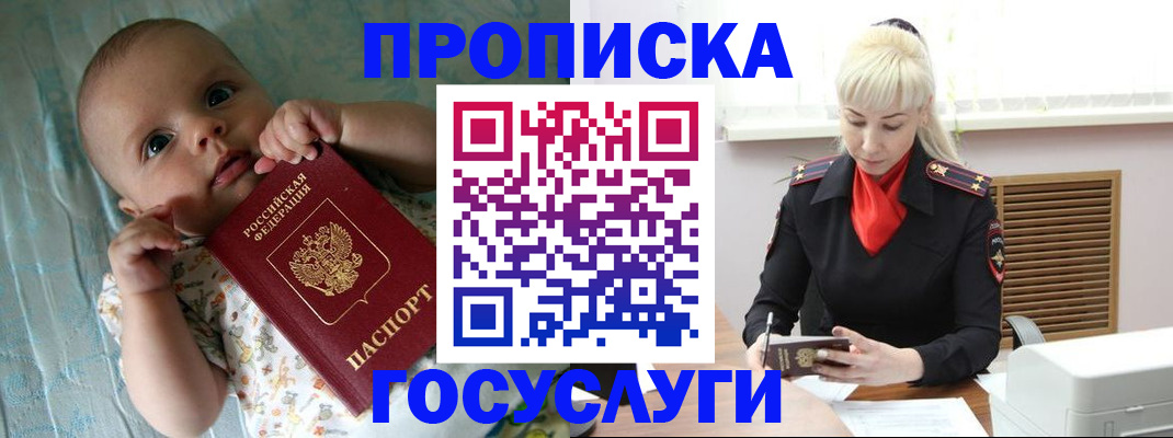 временная регистрация поиск в Твери
