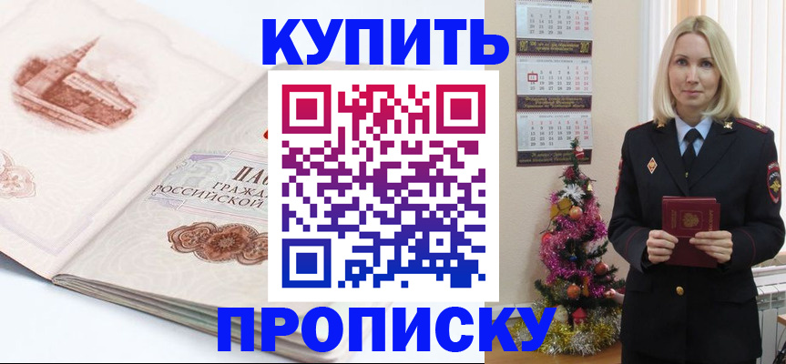 прописка в квартире в Твери